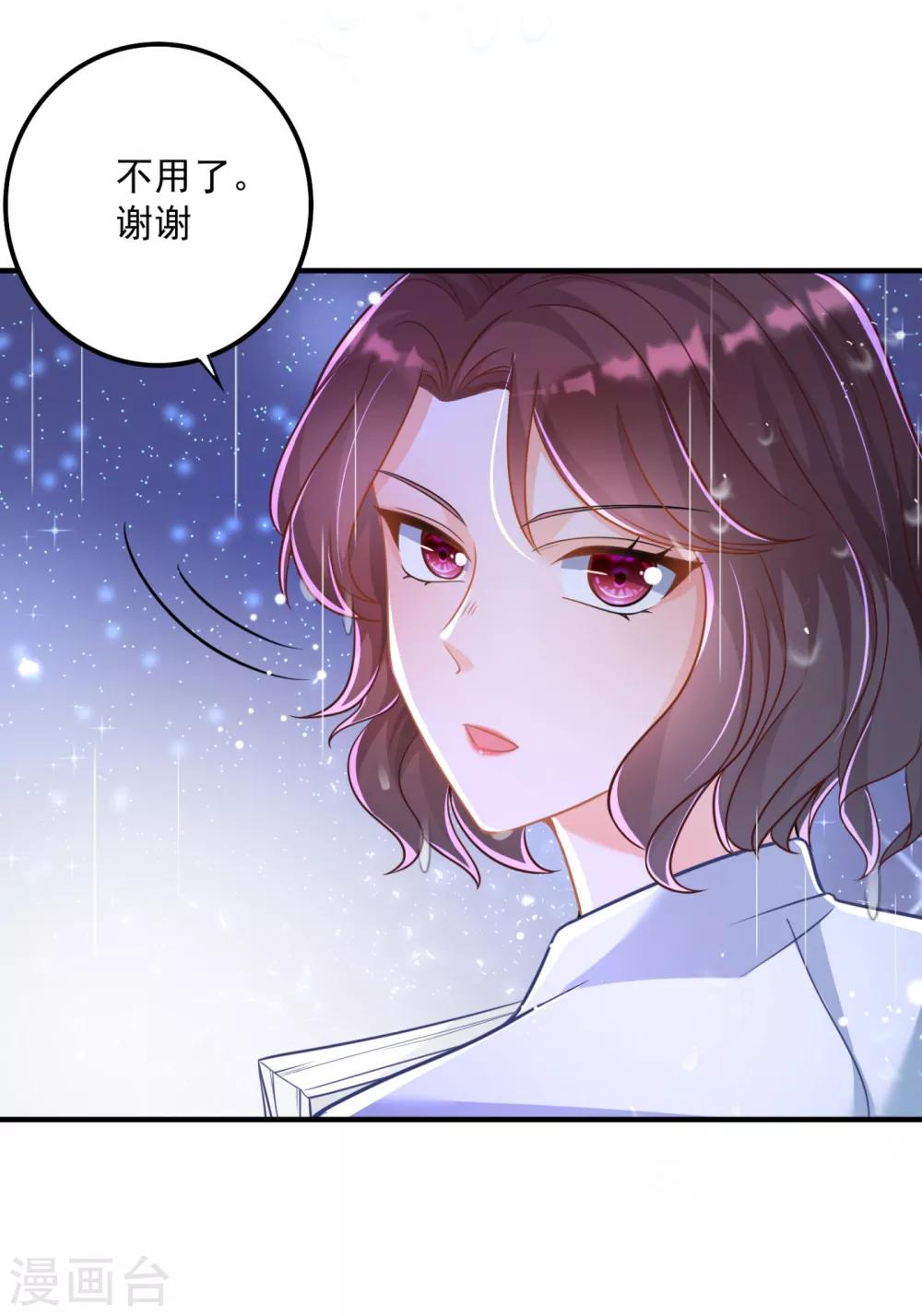 豪门天价前妻韩漫全集-第608话 纪凌商的主动出击无删减无遮挡章节图片 