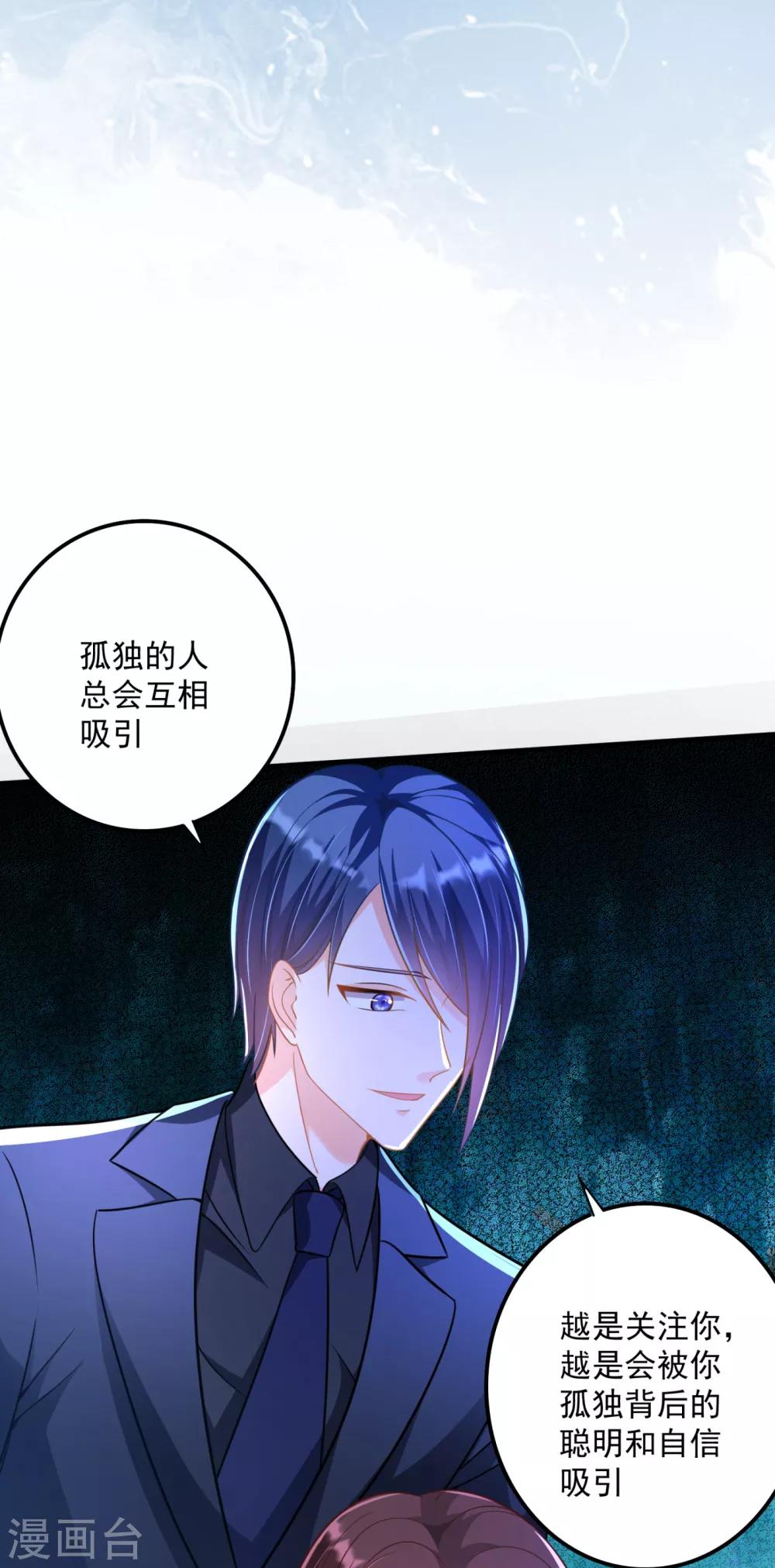 豪门天价前妻韩漫全集-第608话 纪凌商的主动出击无删减无遮挡章节图片 