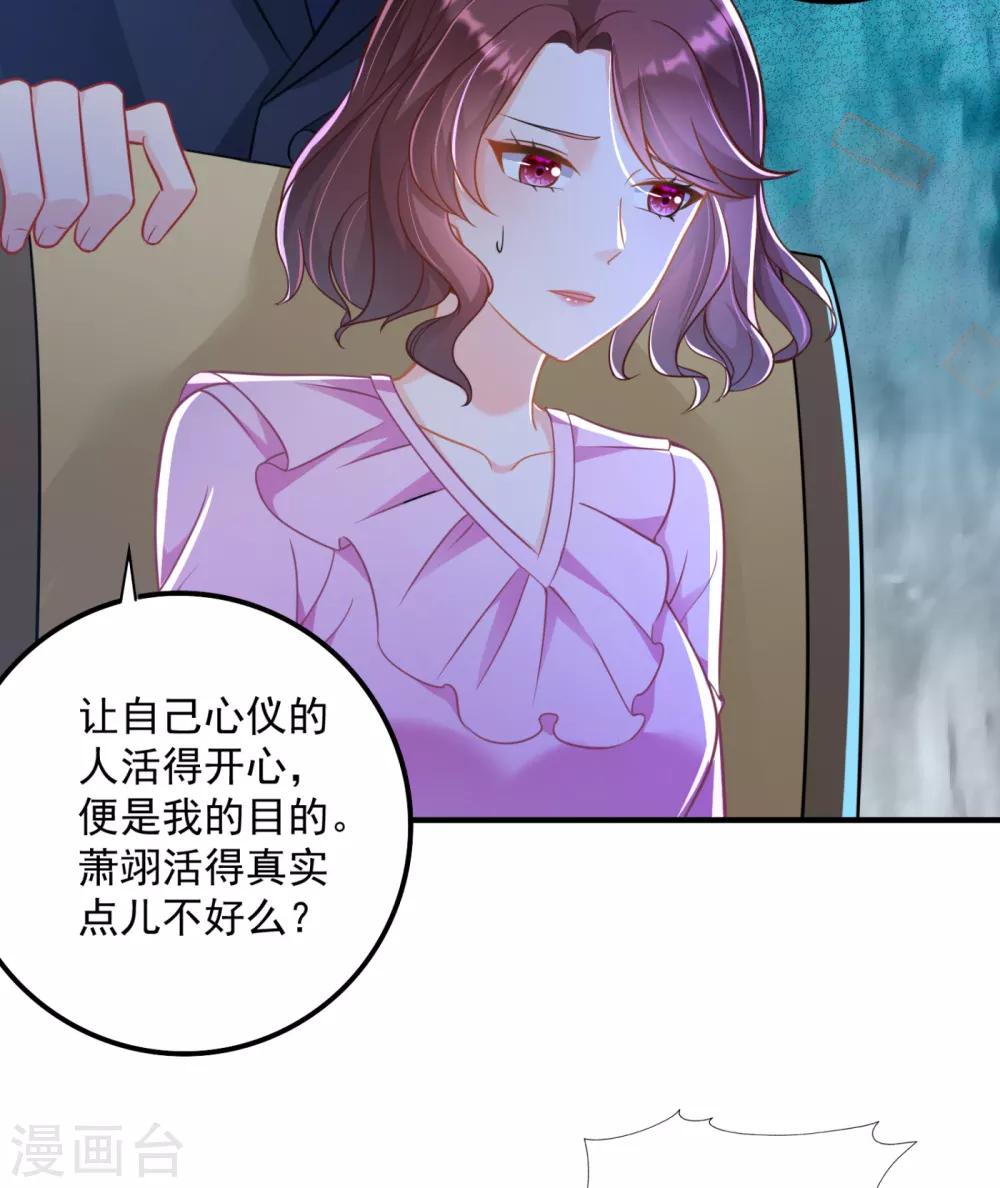 豪门天价前妻韩漫全集-第608话 纪凌商的主动出击无删减无遮挡章节图片 