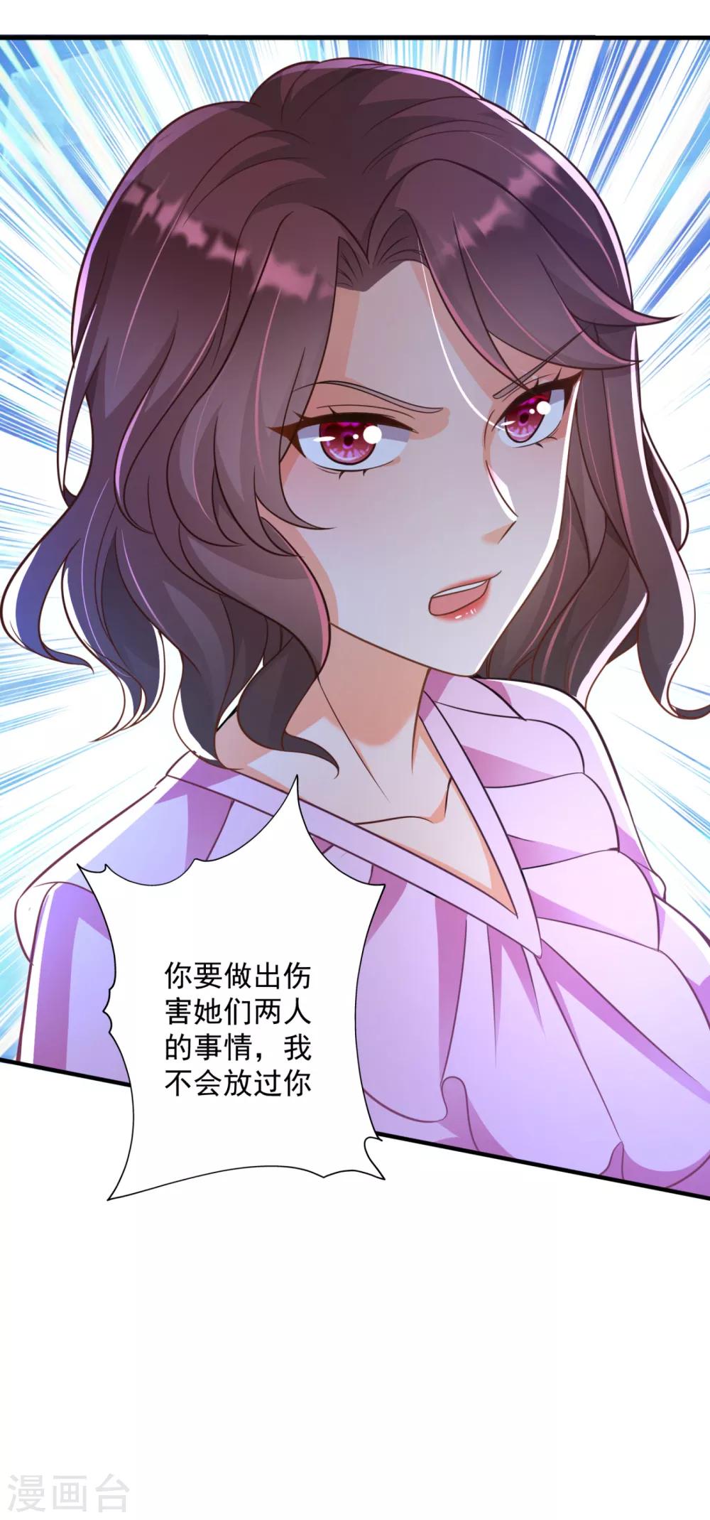 豪门天价前妻韩漫全集-第608话 纪凌商的主动出击无删减无遮挡章节图片 