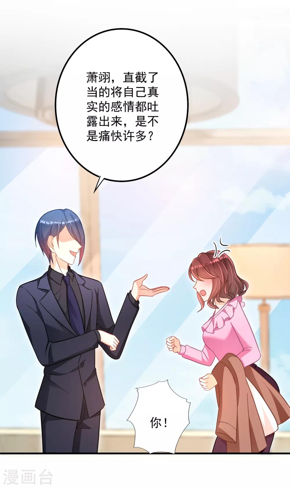 豪门天价前妻韩漫全集-第608话 纪凌商的主动出击无删减无遮挡章节图片 