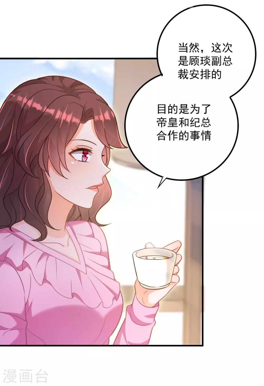 豪门天价前妻韩漫全集-第608话 纪凌商的主动出击无删减无遮挡章节图片 