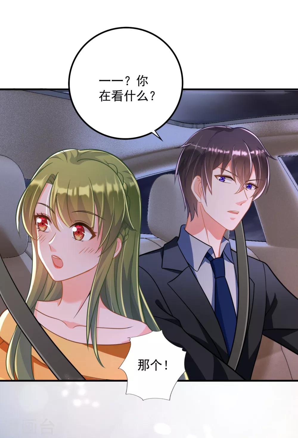豪门天价前妻韩漫全集-第608话 纪凌商的主动出击无删减无遮挡章节图片 