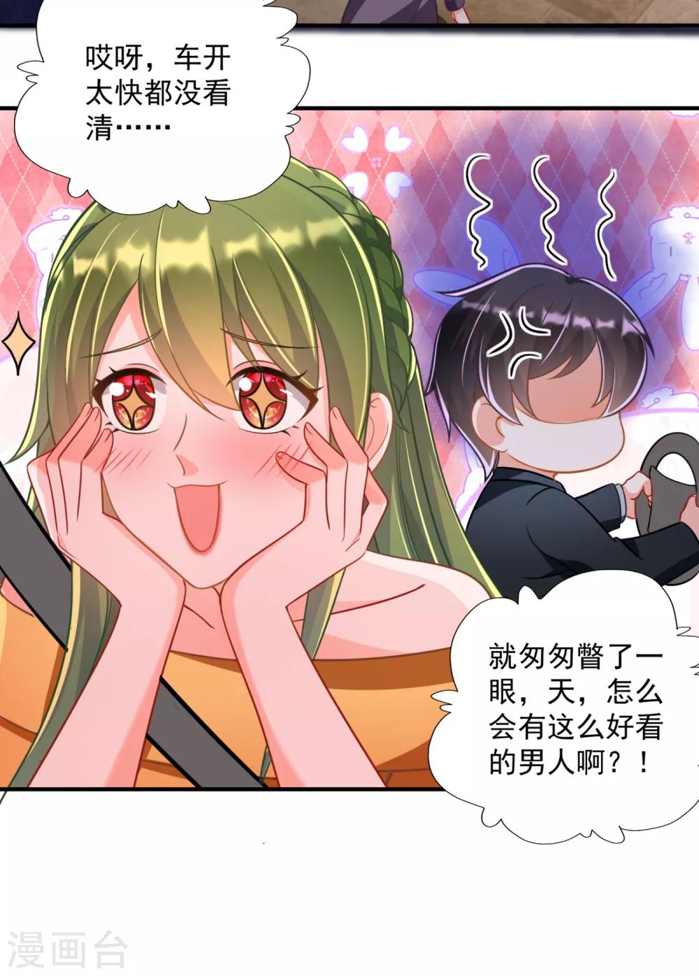 豪门天价前妻韩漫全集-第608话 纪凌商的主动出击无删减无遮挡章节图片 