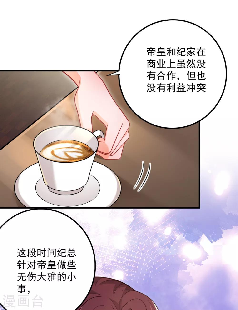 豪门天价前妻韩漫全集-第608话 纪凌商的主动出击无删减无遮挡章节图片 