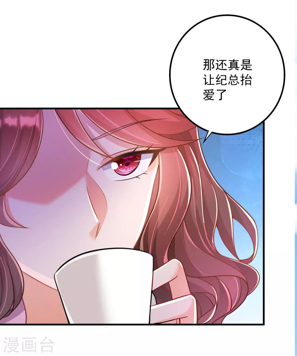 豪门天价前妻韩漫全集-第608话 纪凌商的主动出击无删减无遮挡章节图片 