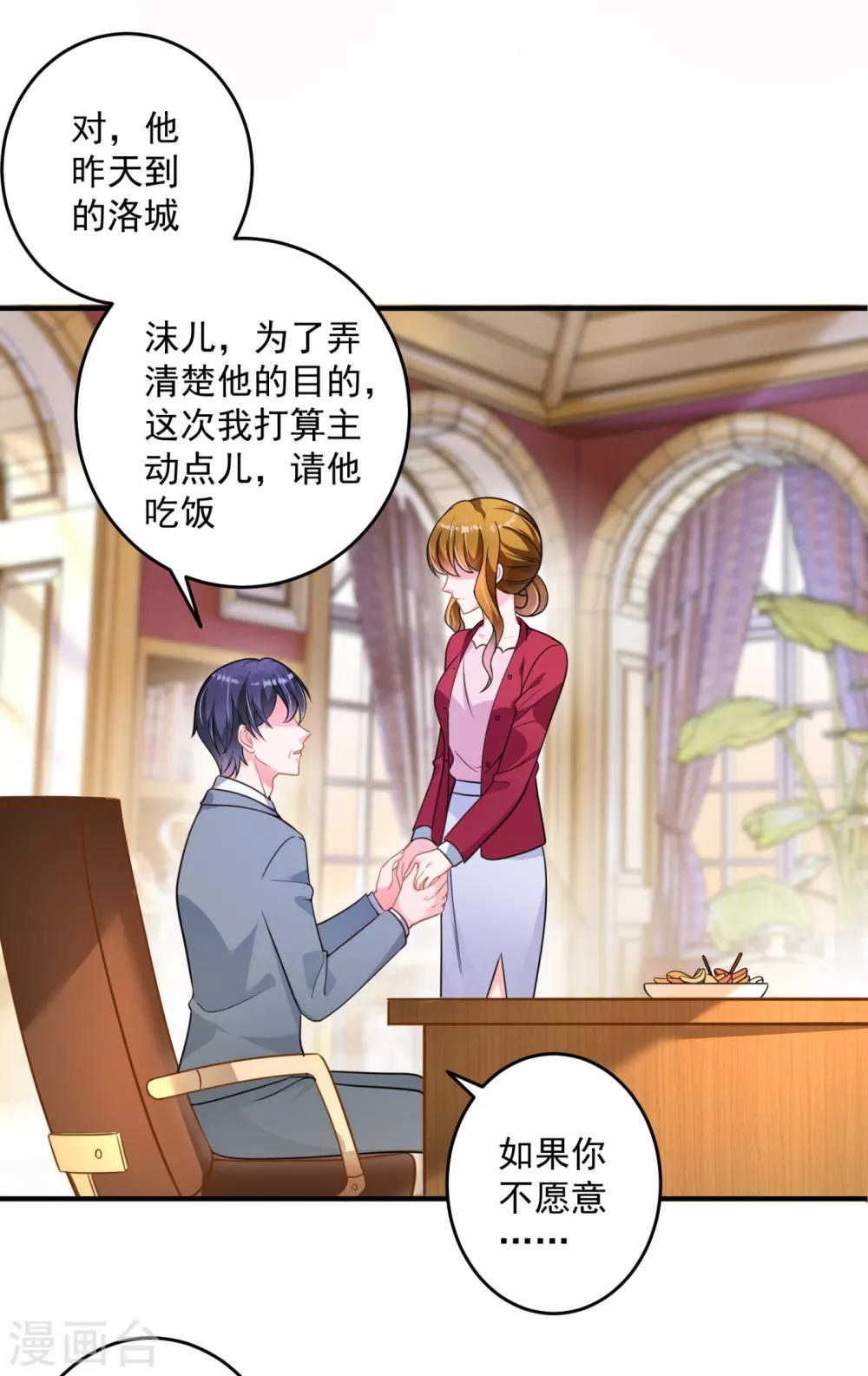 豪门天价前妻韩漫全集-第609话 石少钦，好久不见无删减无遮挡章节图片 