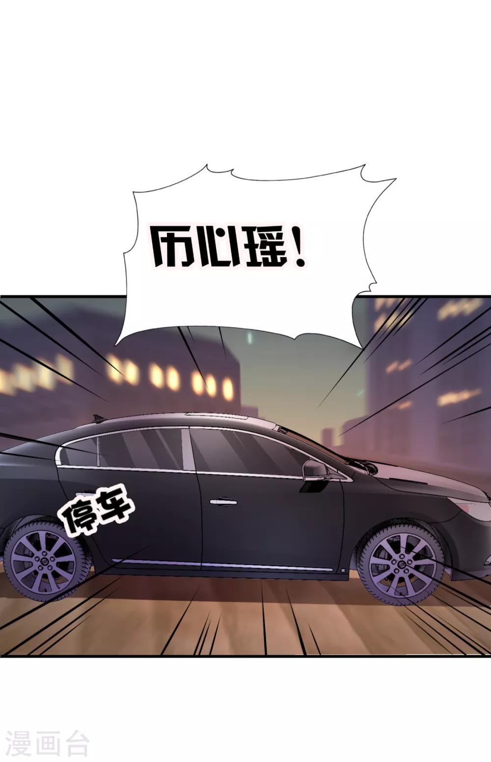 豪门天价前妻韩漫全集-第609话 石少钦，好久不见无删减无遮挡章节图片 