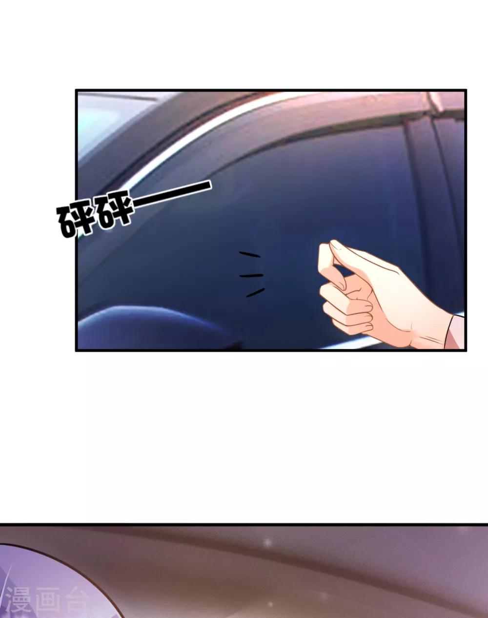 豪门天价前妻韩漫全集-第609话 石少钦，好久不见无删减无遮挡章节图片 