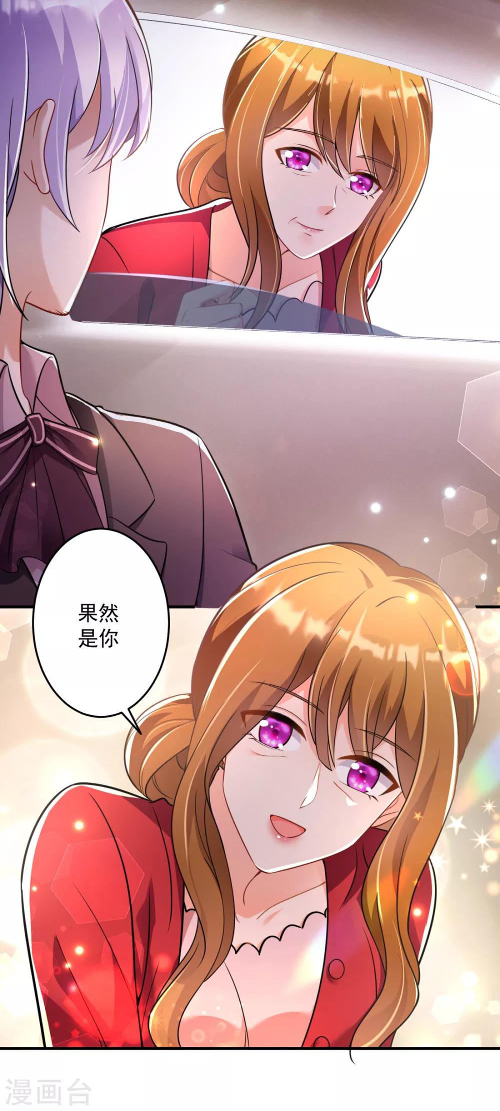 豪门天价前妻韩漫全集-第609话 石少钦，好久不见无删减无遮挡章节图片 