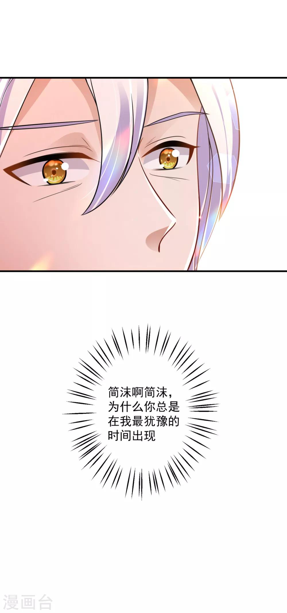 豪门天价前妻韩漫全集-第609话 石少钦，好久不见无删减无遮挡章节图片 