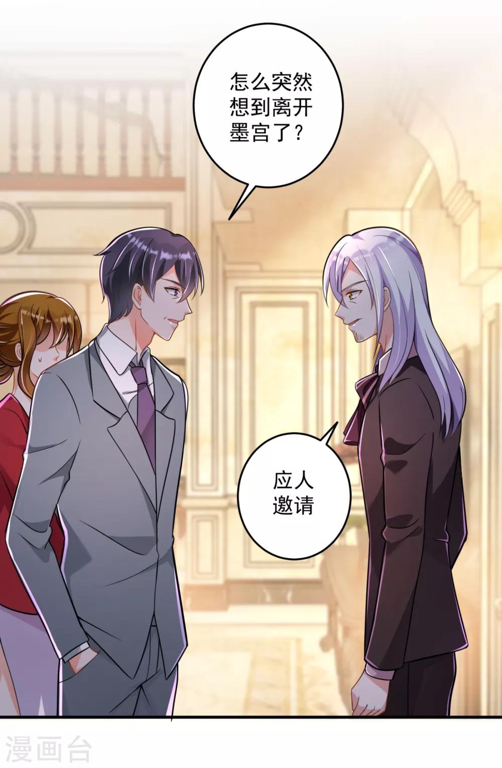 豪门天价前妻韩漫全集-第609话 石少钦，好久不见无删减无遮挡章节图片 