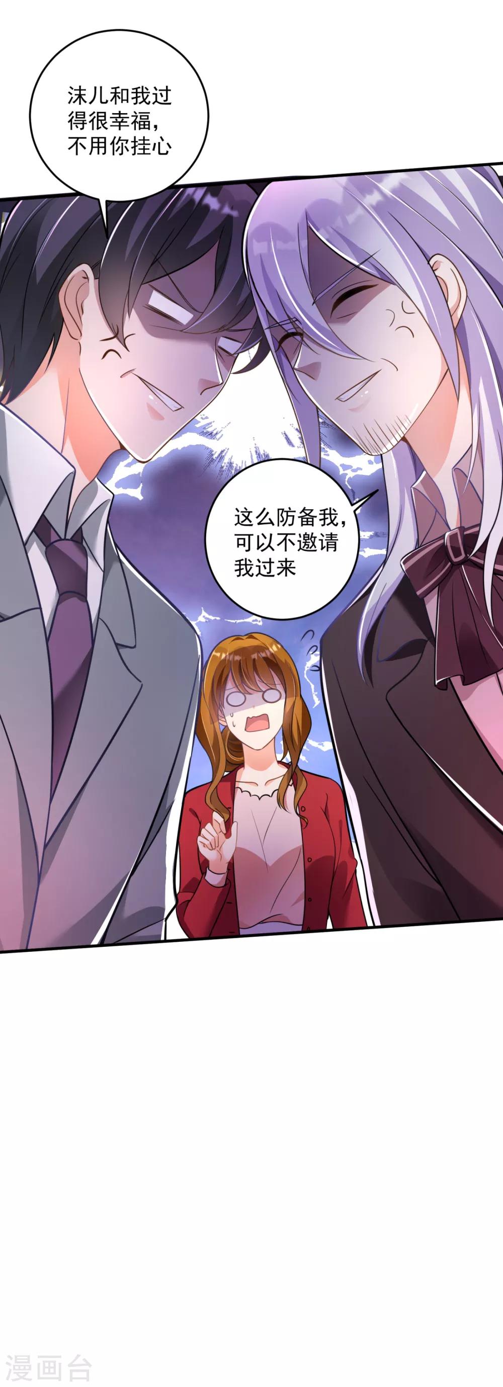 豪门天价前妻韩漫全集-第609话 石少钦，好久不见无删减无遮挡章节图片 