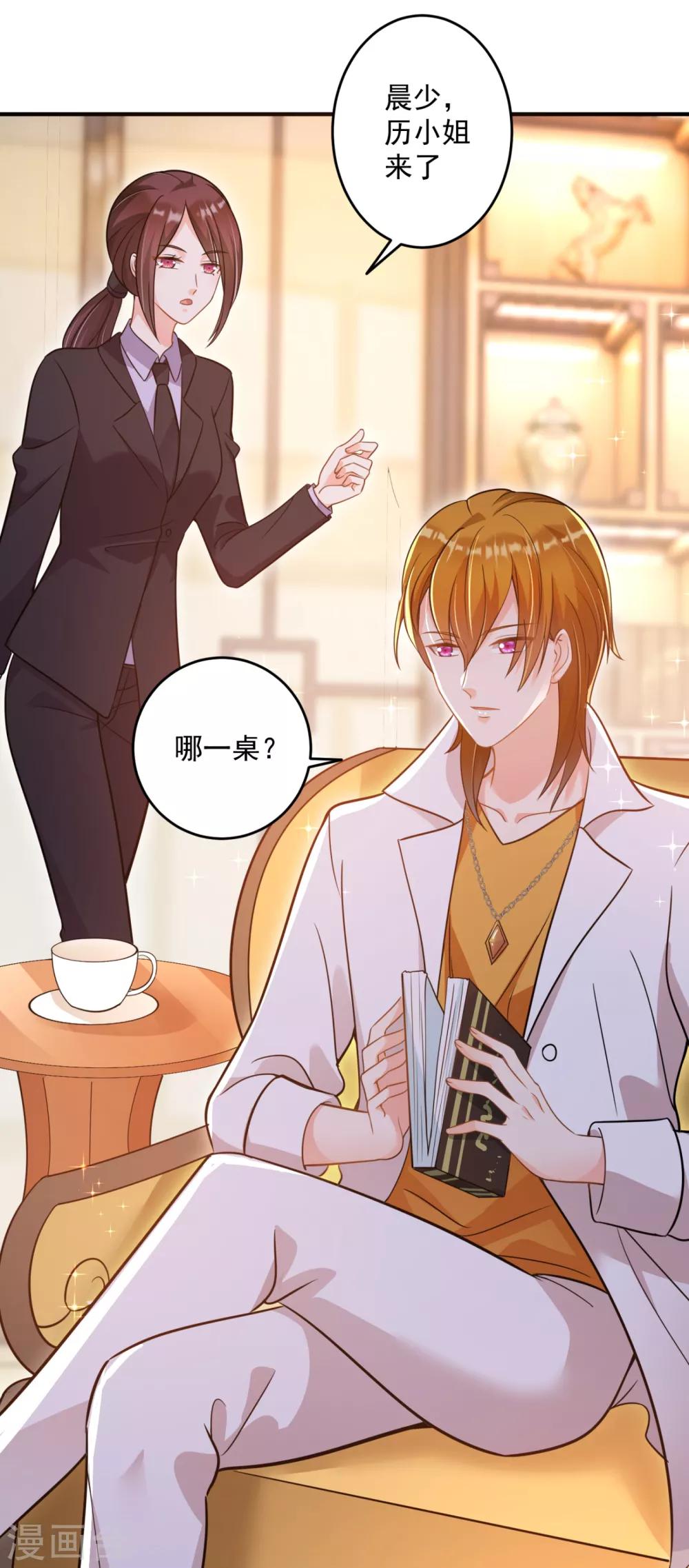 豪门天价前妻韩漫全集-第609话 石少钦，好久不见无删减无遮挡章节图片 