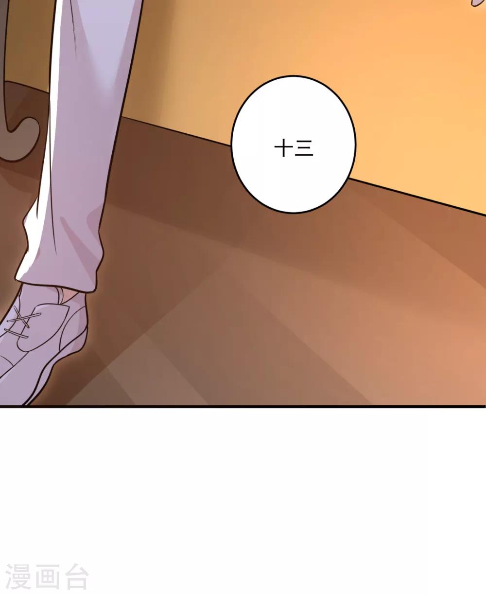 豪门天价前妻韩漫全集-第609话 石少钦，好久不见无删减无遮挡章节图片 