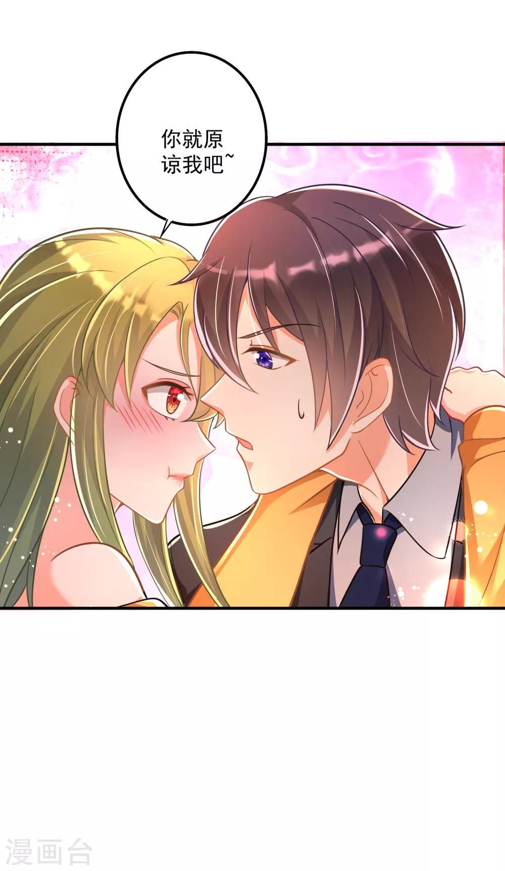 豪门天价前妻韩漫全集-第609话 石少钦，好久不见无删减无遮挡章节图片 