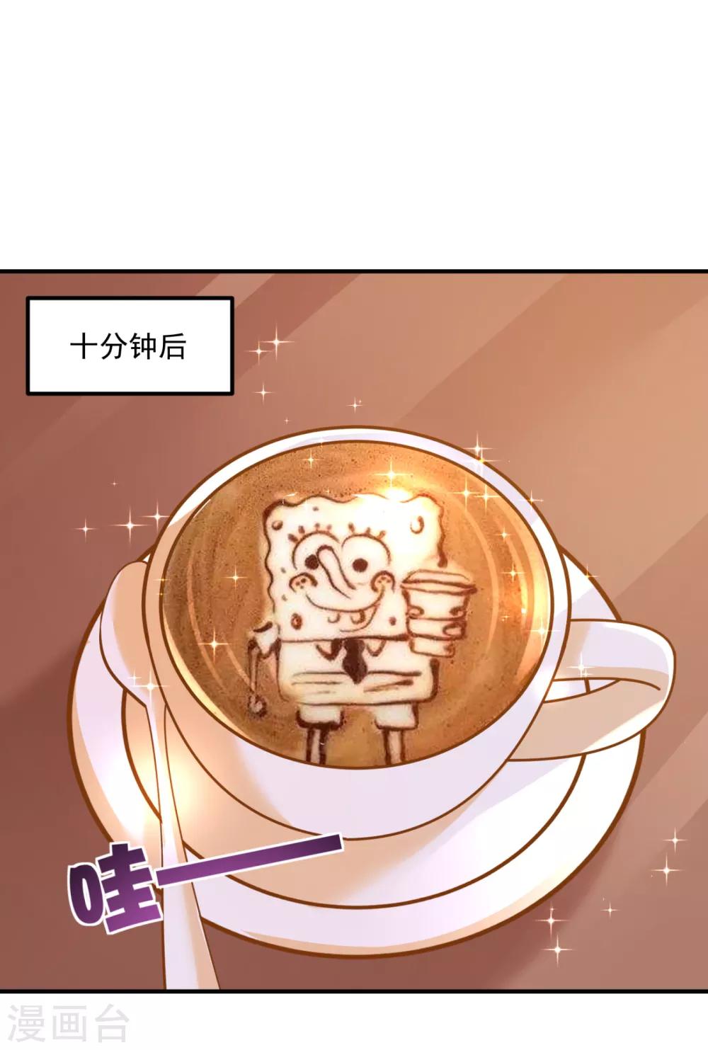 豪门天价前妻韩漫全集-第610话 star特调咖啡无删减无遮挡章节图片 
