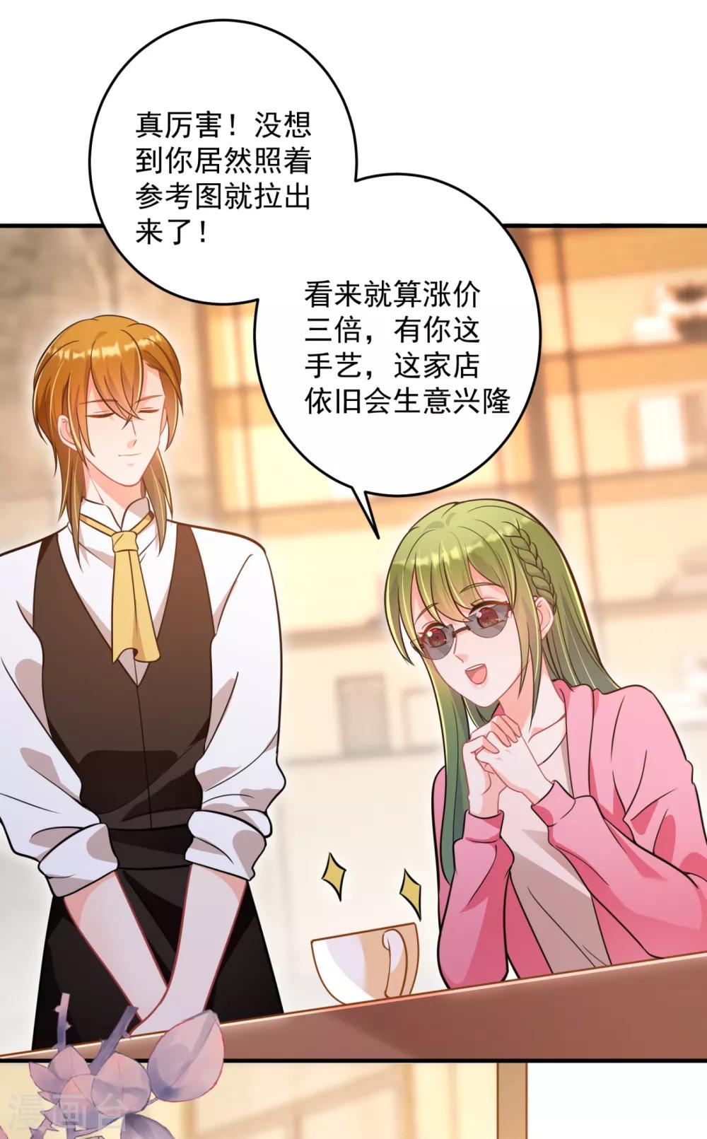 豪门天价前妻韩漫全集-第610话 star特调咖啡无删减无遮挡章节图片 