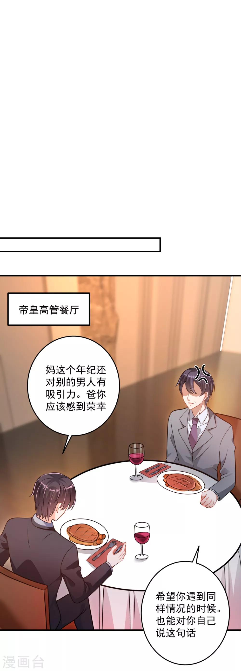 豪门天价前妻韩漫全集-第610话 star特调咖啡无删减无遮挡章节图片 