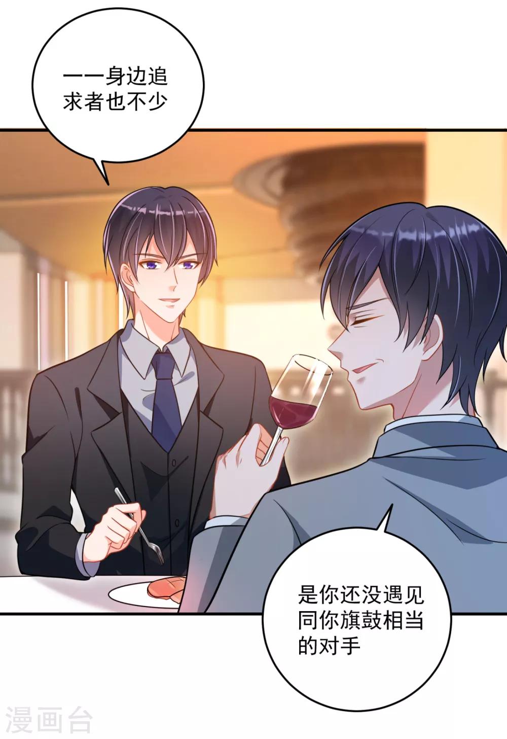 豪门天价前妻韩漫全集-第610话 star特调咖啡无删减无遮挡章节图片 