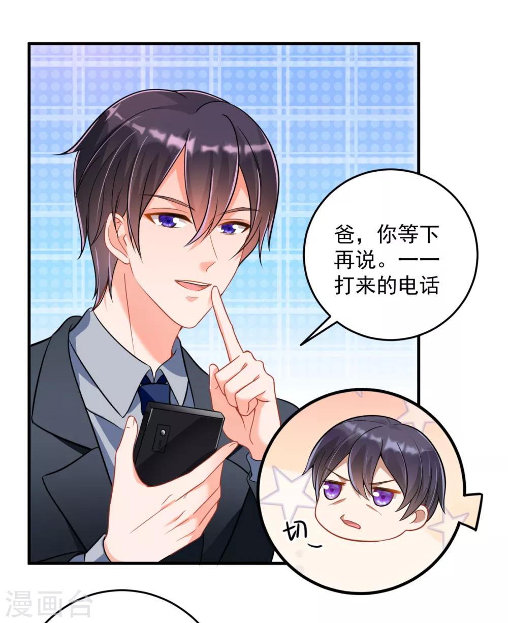 豪门天价前妻韩漫全集-第610话 star特调咖啡无删减无遮挡章节图片 