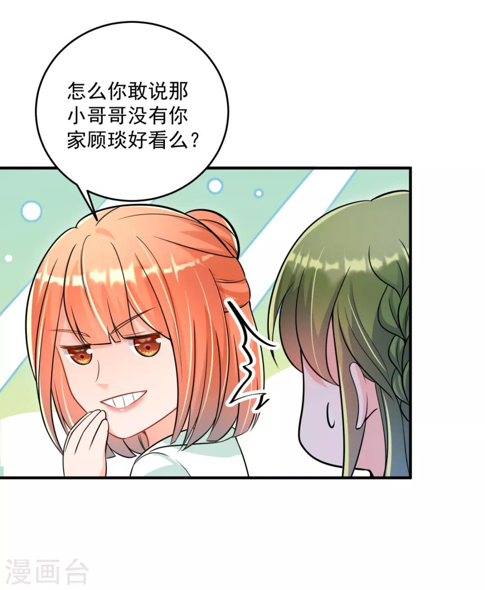 豪门天价前妻韩漫全集-第610话 star特调咖啡无删减无遮挡章节图片 