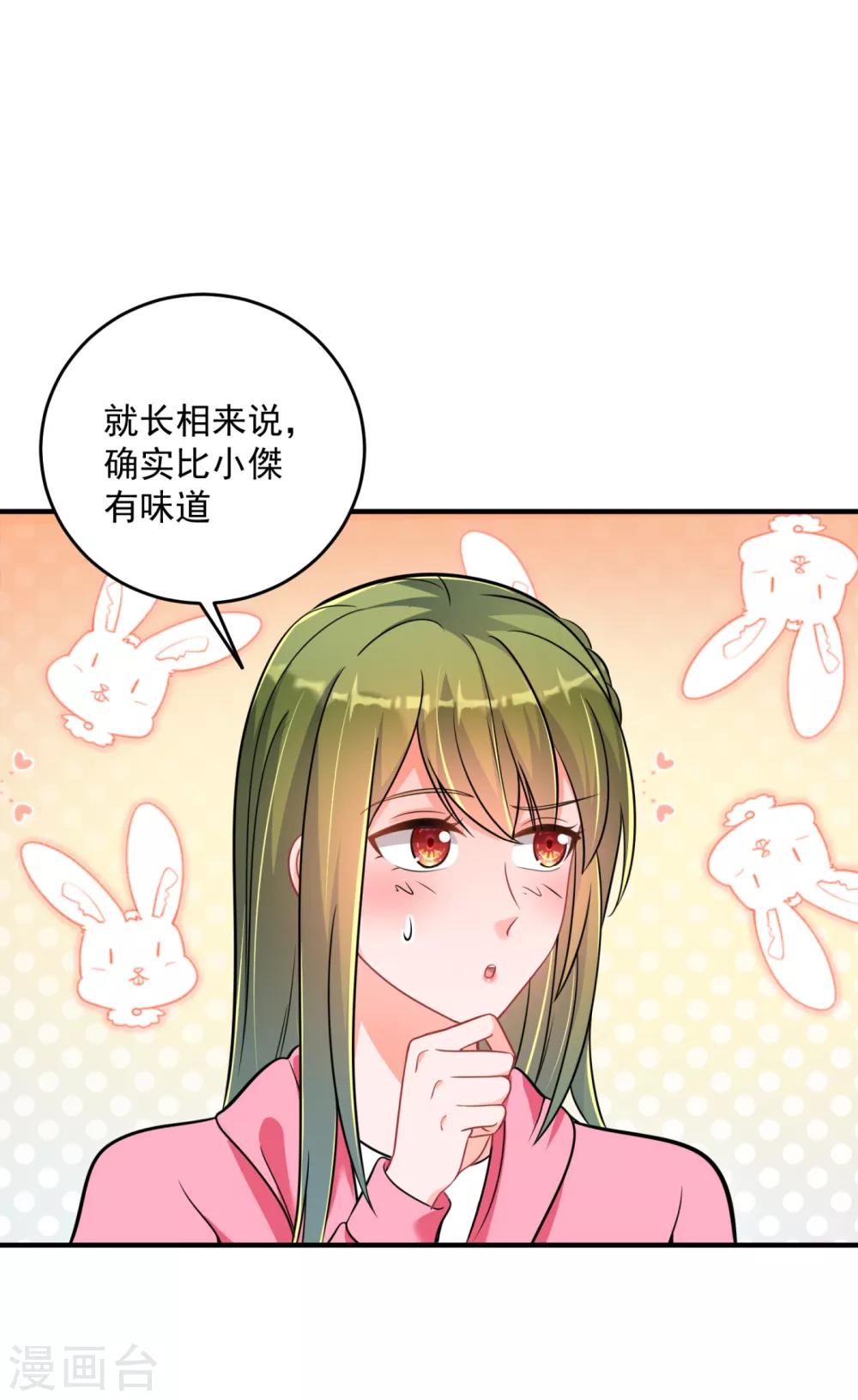 豪门天价前妻韩漫全集-第610话 star特调咖啡无删减无遮挡章节图片 