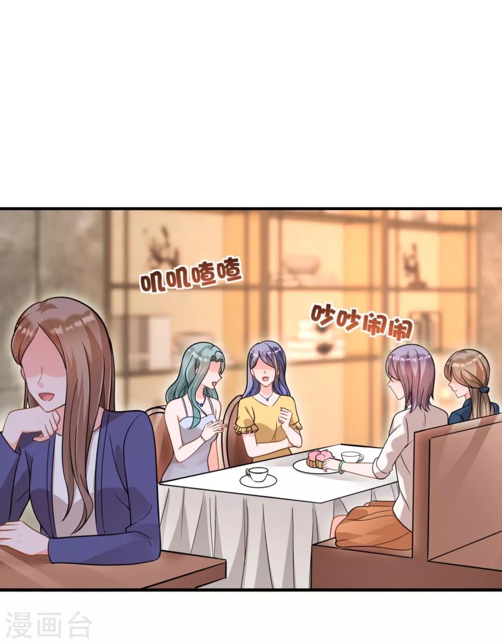 豪门天价前妻韩漫全集-第610话 star特调咖啡无删减无遮挡章节图片 