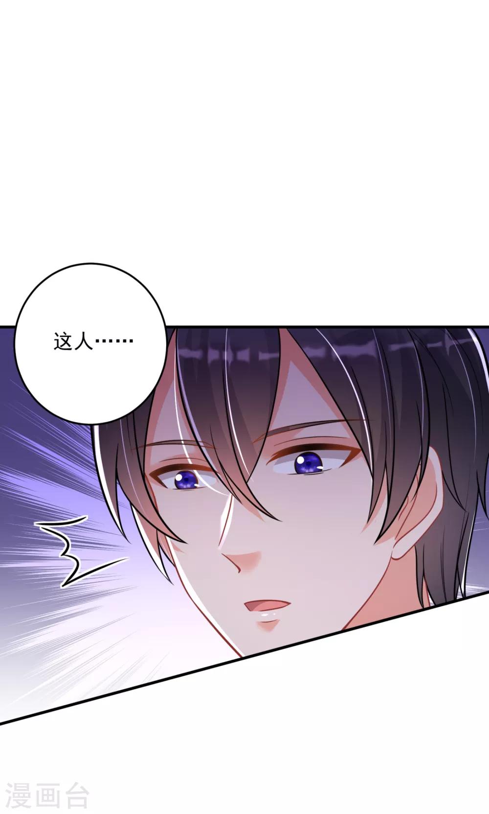 豪门天价前妻韩漫全集-第610话 star特调咖啡无删减无遮挡章节图片 