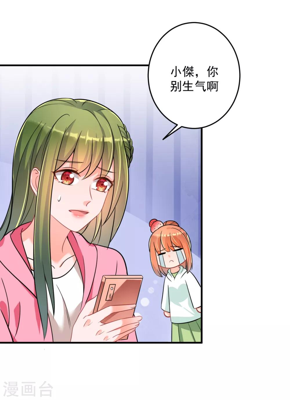 豪门天价前妻韩漫全集-第610话 star特调咖啡无删减无遮挡章节图片 