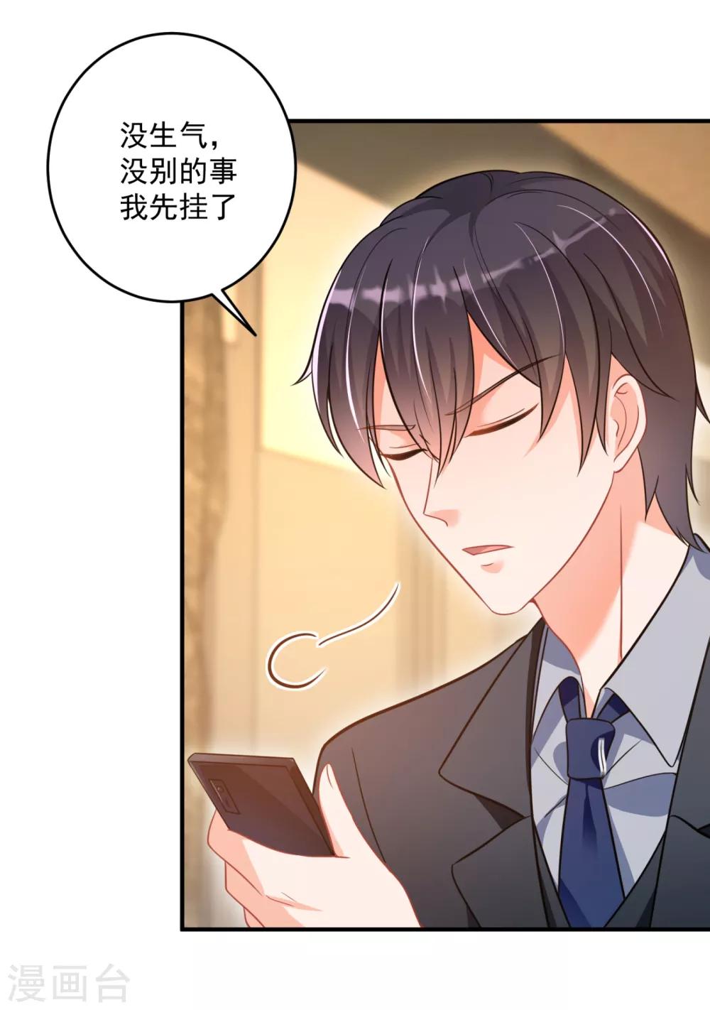 豪门天价前妻韩漫全集-第610话 star特调咖啡无删减无遮挡章节图片 