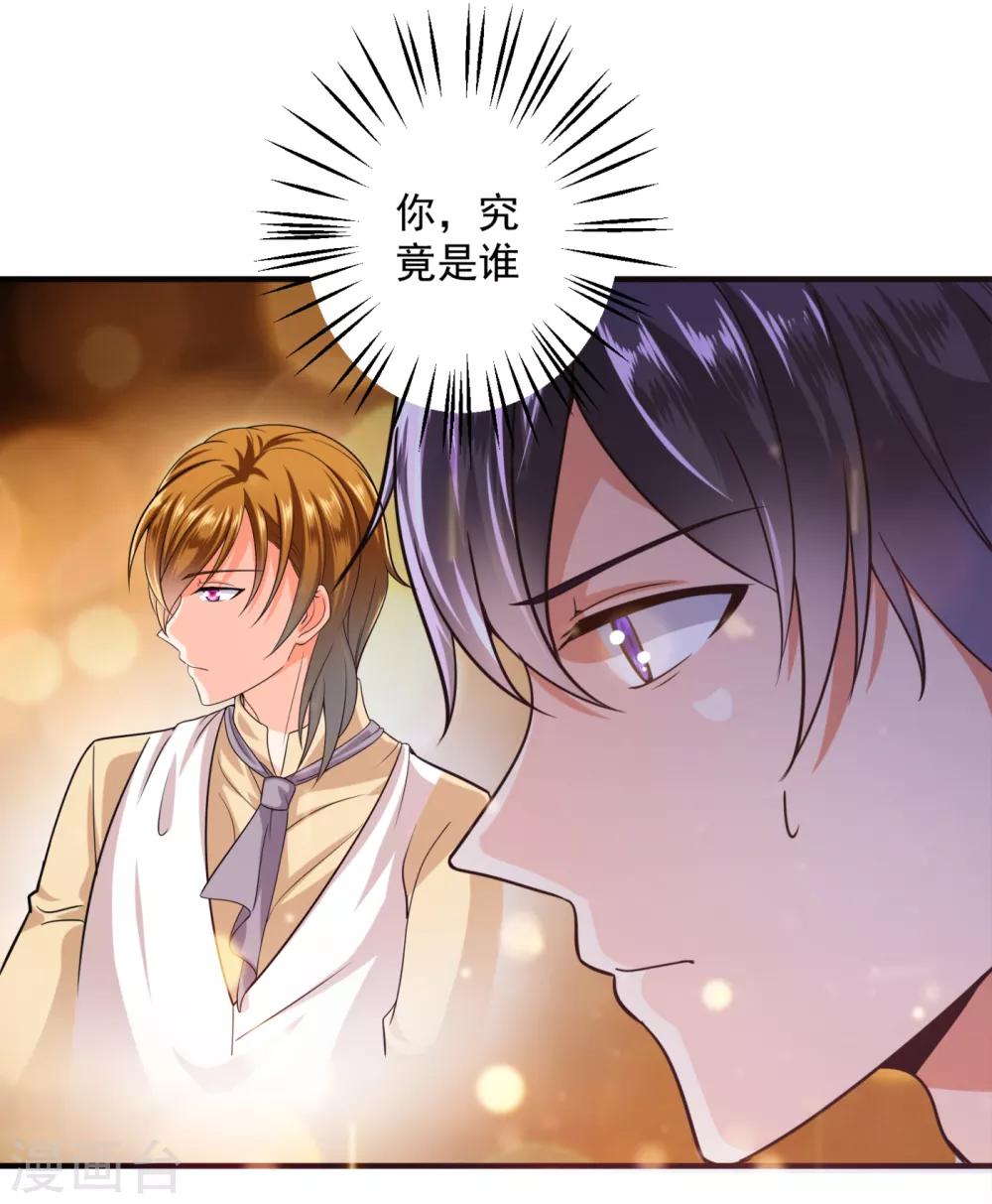 豪门天价前妻韩漫全集-第610话 star特调咖啡无删减无遮挡章节图片 