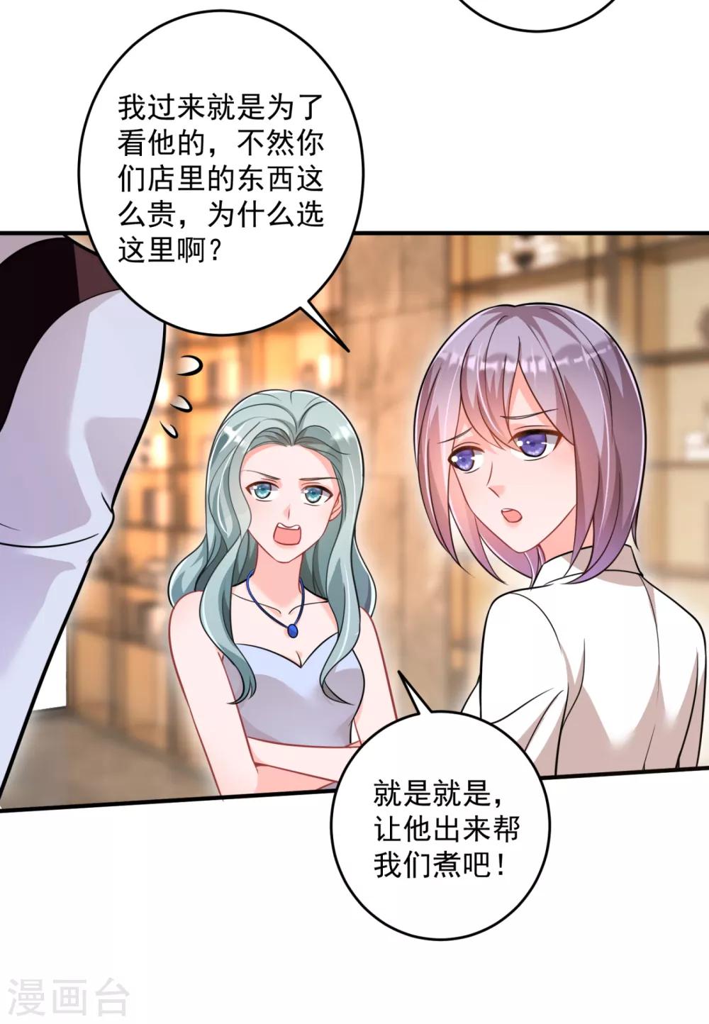 豪门天价前妻韩漫全集-第610话 star特调咖啡无删减无遮挡章节图片 