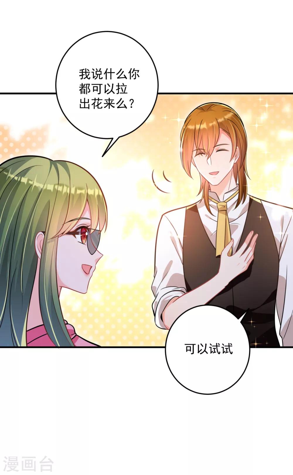 豪门天价前妻韩漫全集-第610话 star特调咖啡无删减无遮挡章节图片 