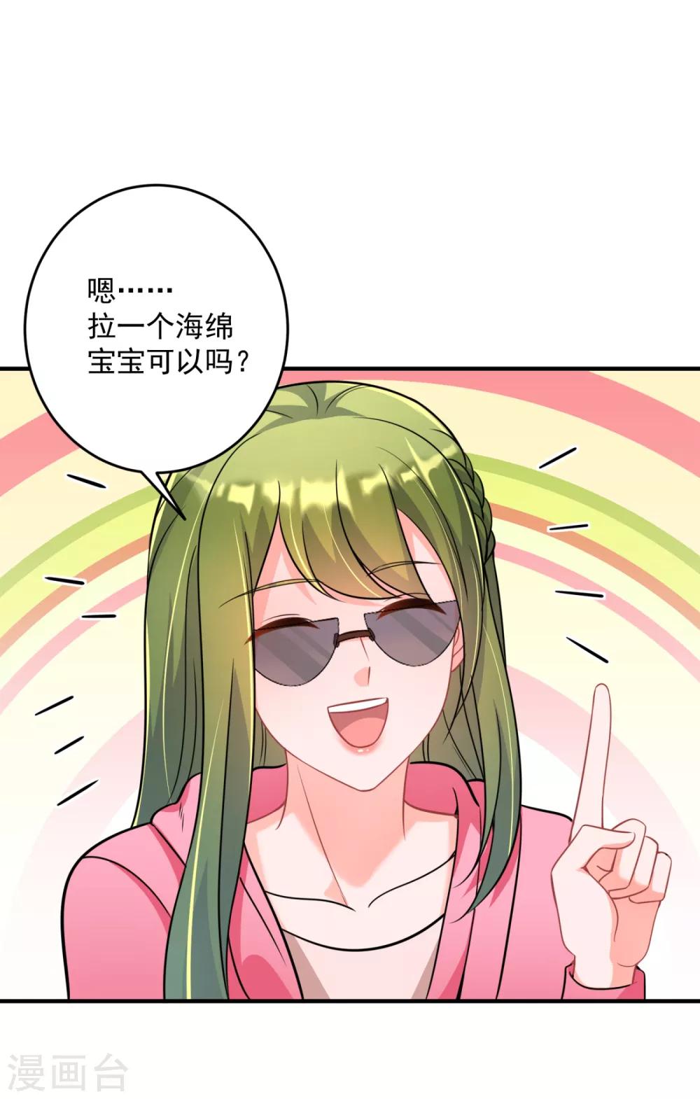 豪门天价前妻韩漫全集-第610话 star特调咖啡无删减无遮挡章节图片 