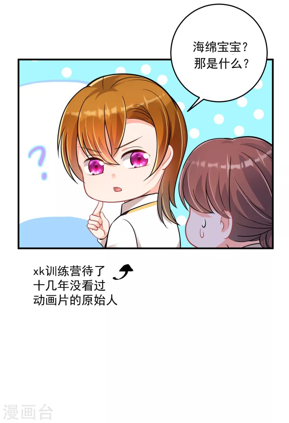豪门天价前妻韩漫全集-第610话 star特调咖啡无删减无遮挡章节图片 
