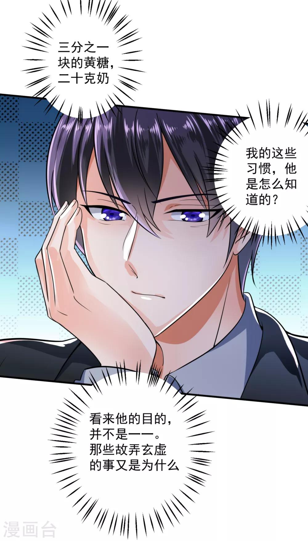 豪门天价前妻韩漫全集-第611话 你是小琰吗？无删减无遮挡章节图片 