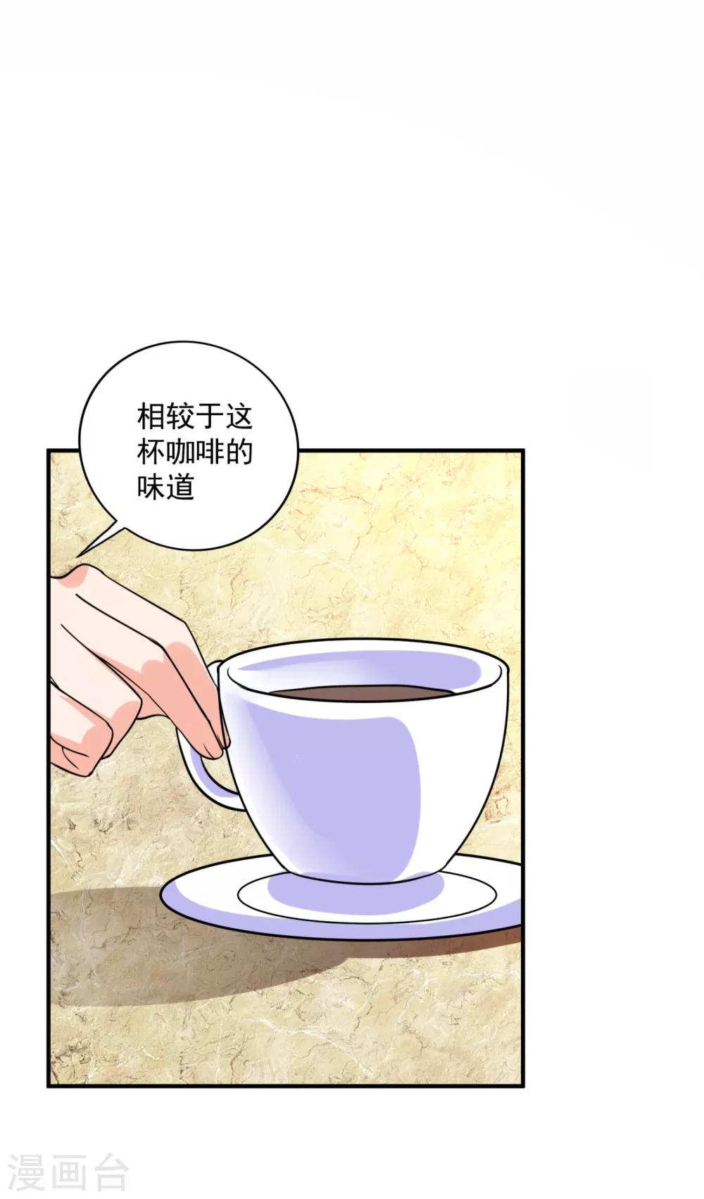 豪门天价前妻韩漫全集-第611话 你是小琰吗？无删减无遮挡章节图片 