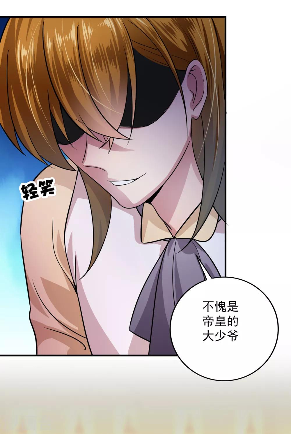 豪门天价前妻韩漫全集-第611话 你是小琰吗？无删减无遮挡章节图片 