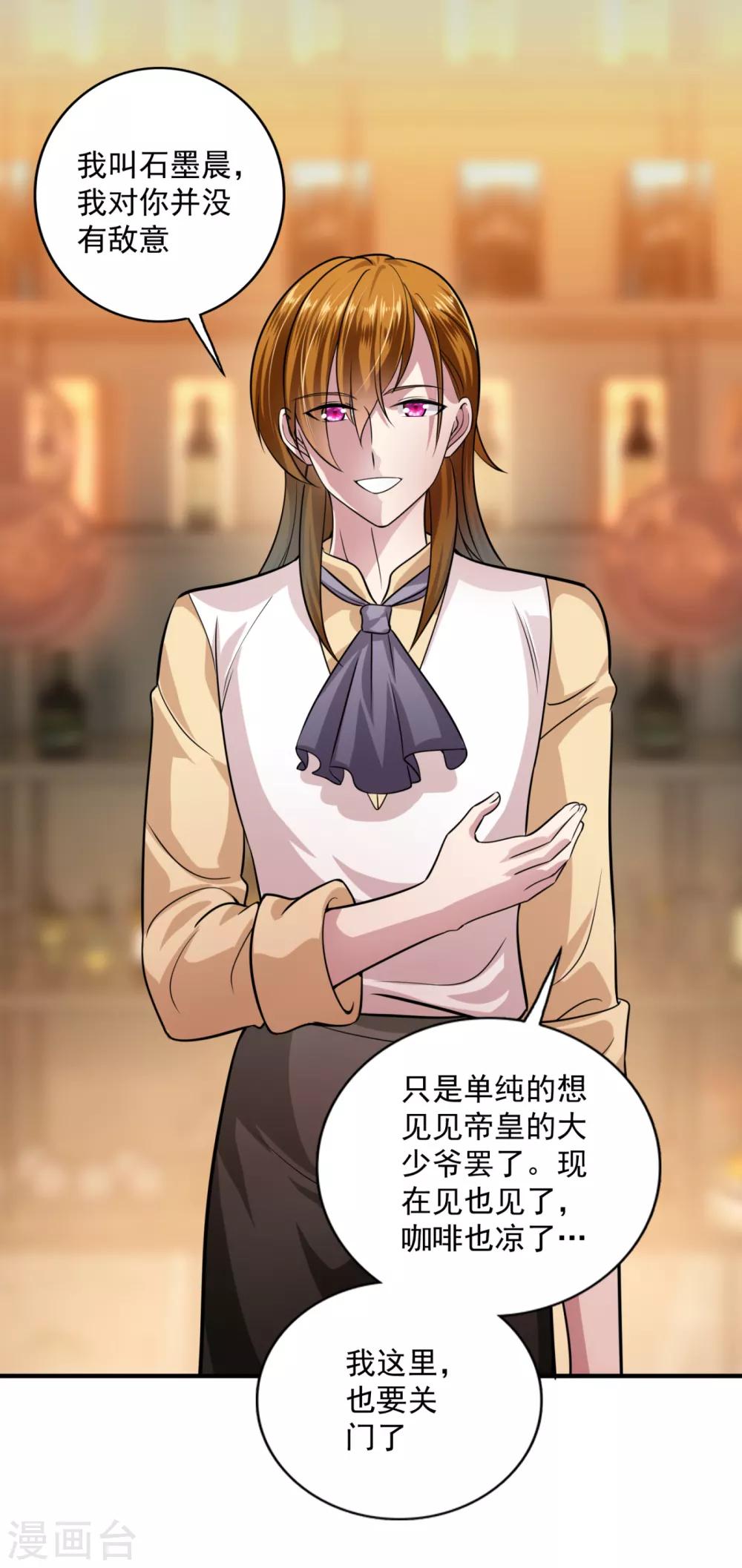 豪门天价前妻韩漫全集-第611话 你是小琰吗？无删减无遮挡章节图片 