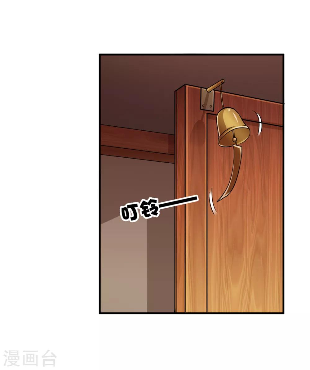 豪门天价前妻韩漫全集-第611话 你是小琰吗？无删减无遮挡章节图片 