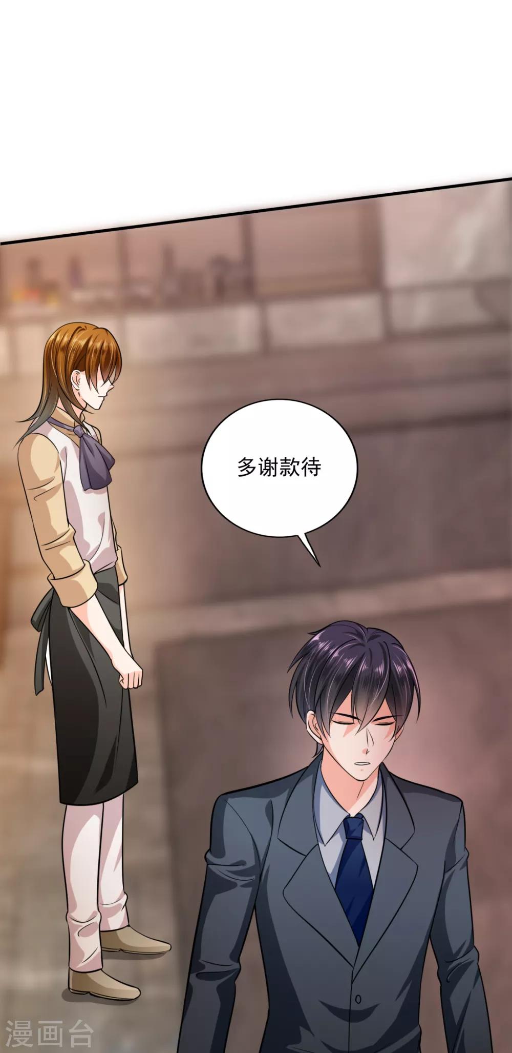 豪门天价前妻韩漫全集-第611话 你是小琰吗？无删减无遮挡章节图片 