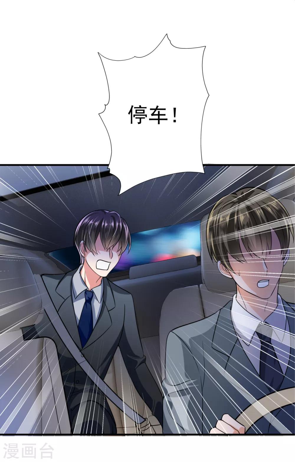 豪门天价前妻韩漫全集-第611话 你是小琰吗？无删减无遮挡章节图片 