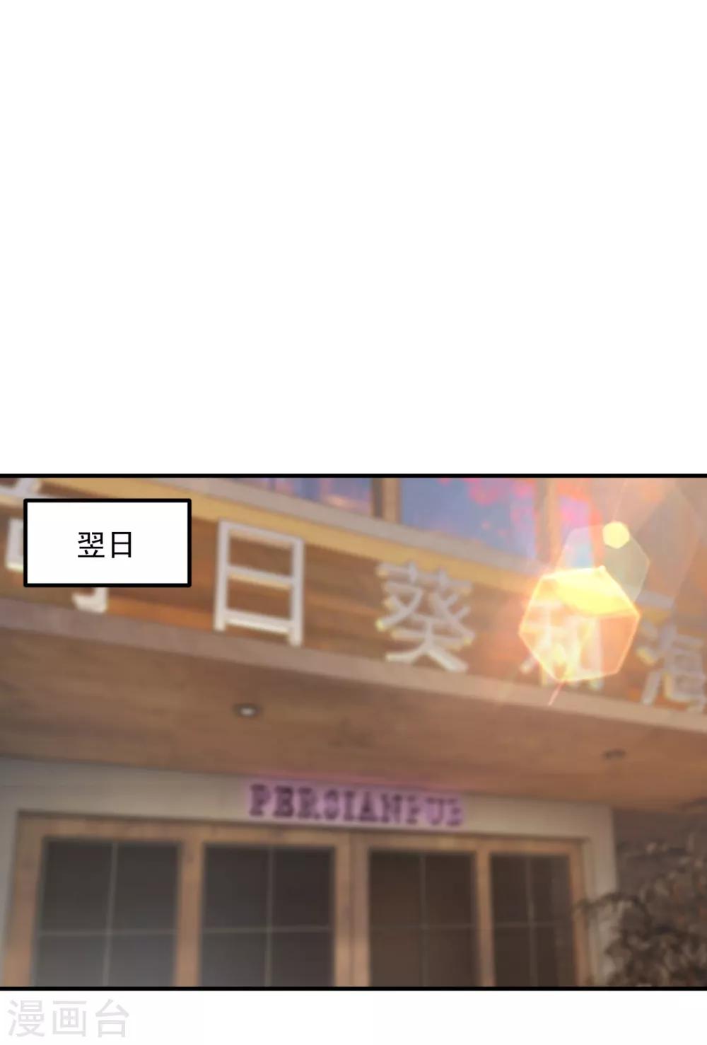 豪门天价前妻韩漫全集-第611话 你是小琰吗？无删减无遮挡章节图片 