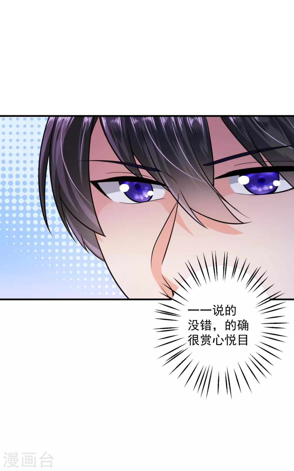 豪门天价前妻韩漫全集-第611话 你是小琰吗？无删减无遮挡章节图片 