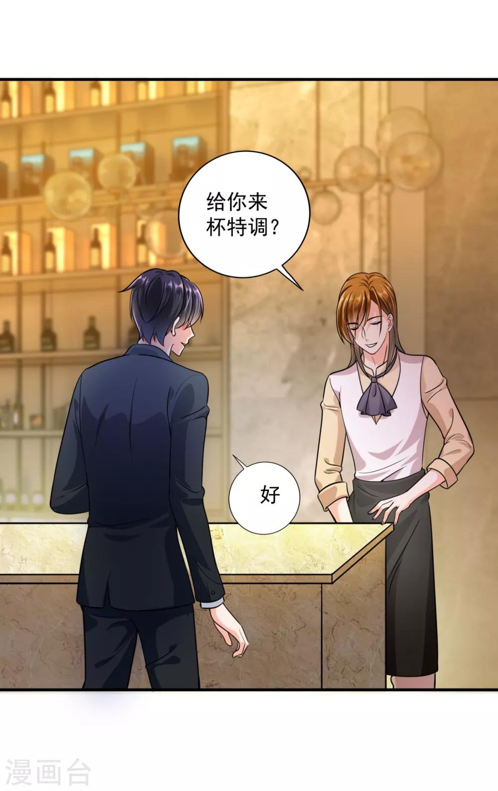 豪门天价前妻韩漫全集-第611话 你是小琰吗？无删减无遮挡章节图片 
