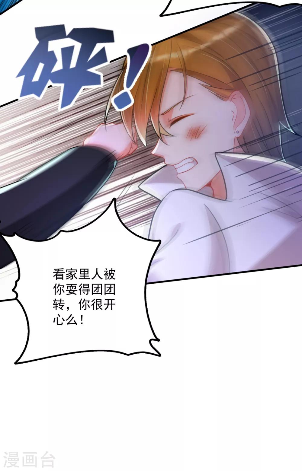 豪门天价前妻韩漫全集-第612话 活着为什么不回来！无删减无遮挡章节图片 
