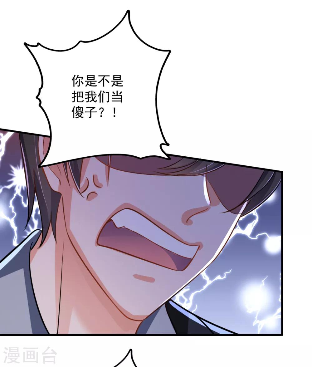 豪门天价前妻韩漫全集-第612话 活着为什么不回来！无删减无遮挡章节图片 