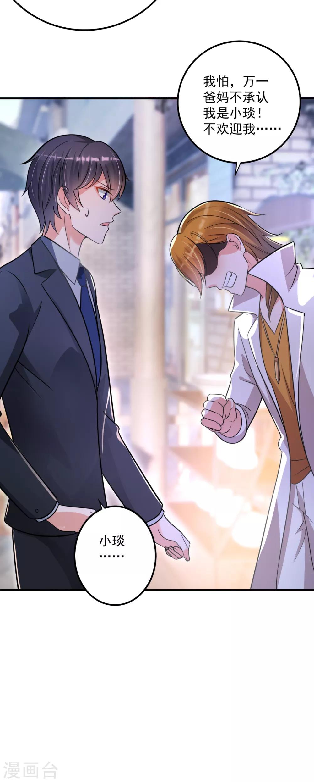 豪门天价前妻韩漫全集-第612话 活着为什么不回来！无删减无遮挡章节图片 