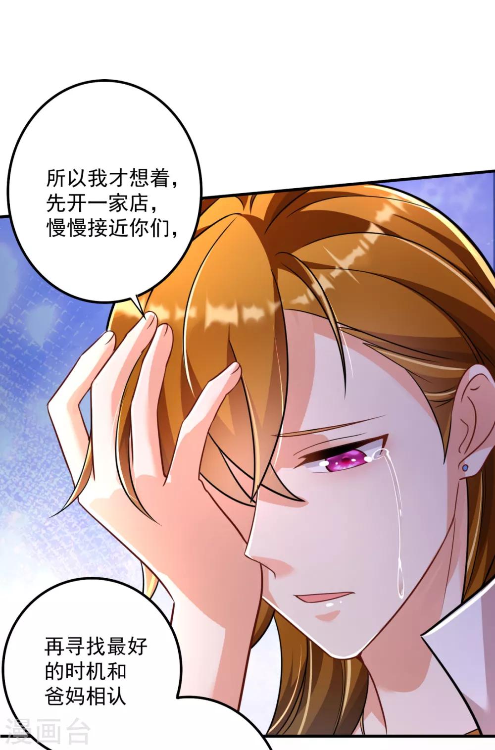 豪门天价前妻韩漫全集-第612话 活着为什么不回来！无删减无遮挡章节图片 